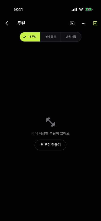 운동 수행 가이드 화면