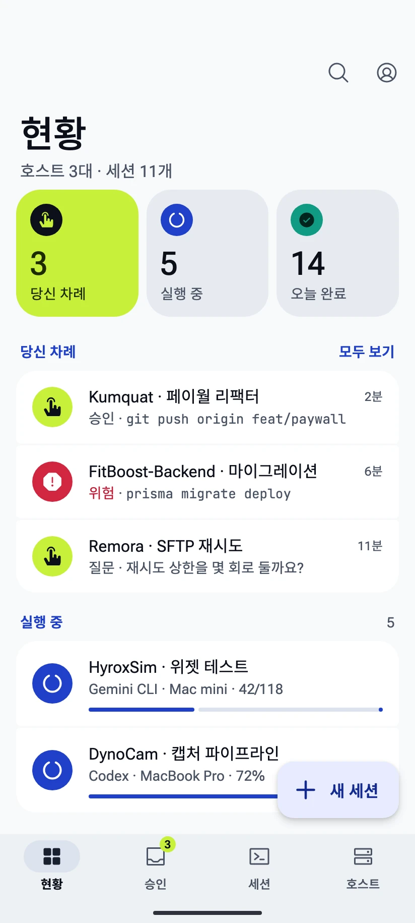 Status screen of the Android app: counts of waiting, running and finished sessions and the session list, in Material 3 style.