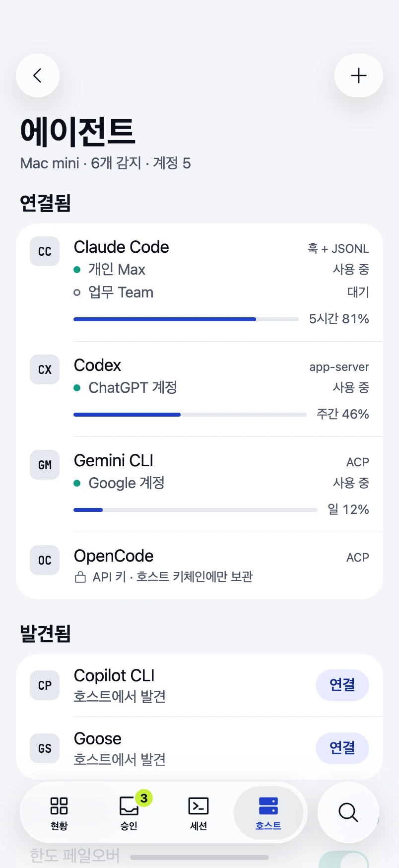 Agents screen with Claude Code, Codex, Gemini CLI and OpenCode connected and limit failover turned on.