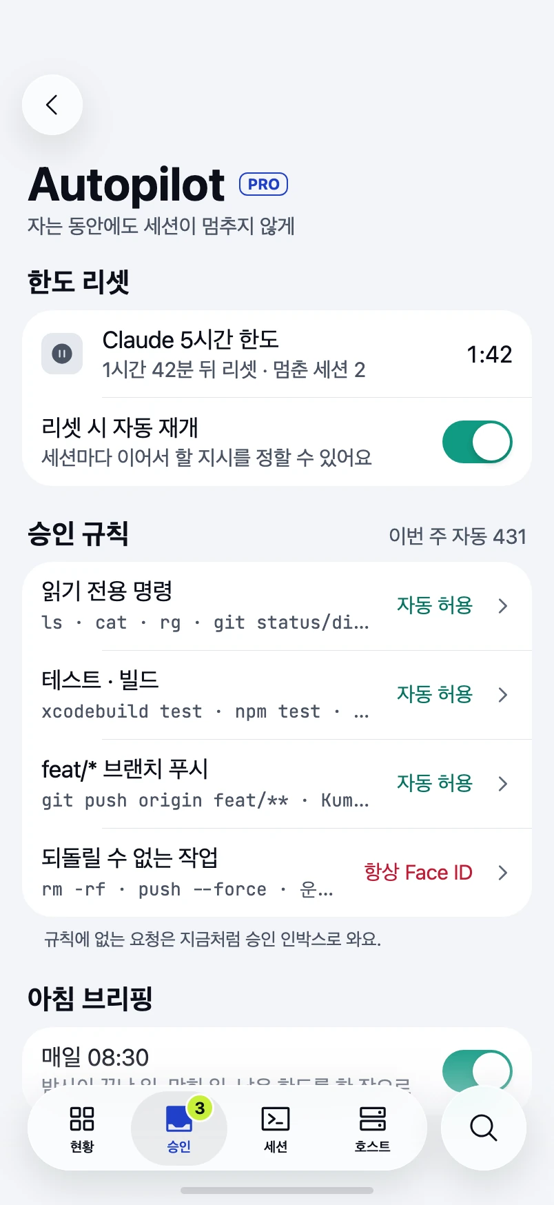 Autopilot. When the Claude 5-hour limit resets in 1 hour 42 minutes, two stopped sessions continue; read-only commands, tests and feat/* pushes are allowed automatically, and irreversible actions always need Face ID. The morning briefing setting is below.