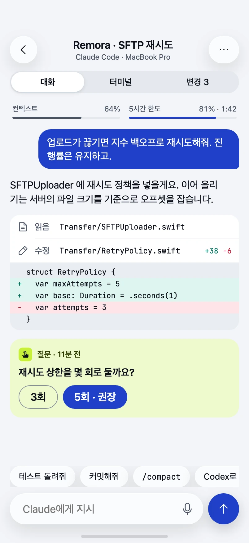 Conversation view with a diff of a retry policy and a question about the retry limit, with 3 and 5 as answers.