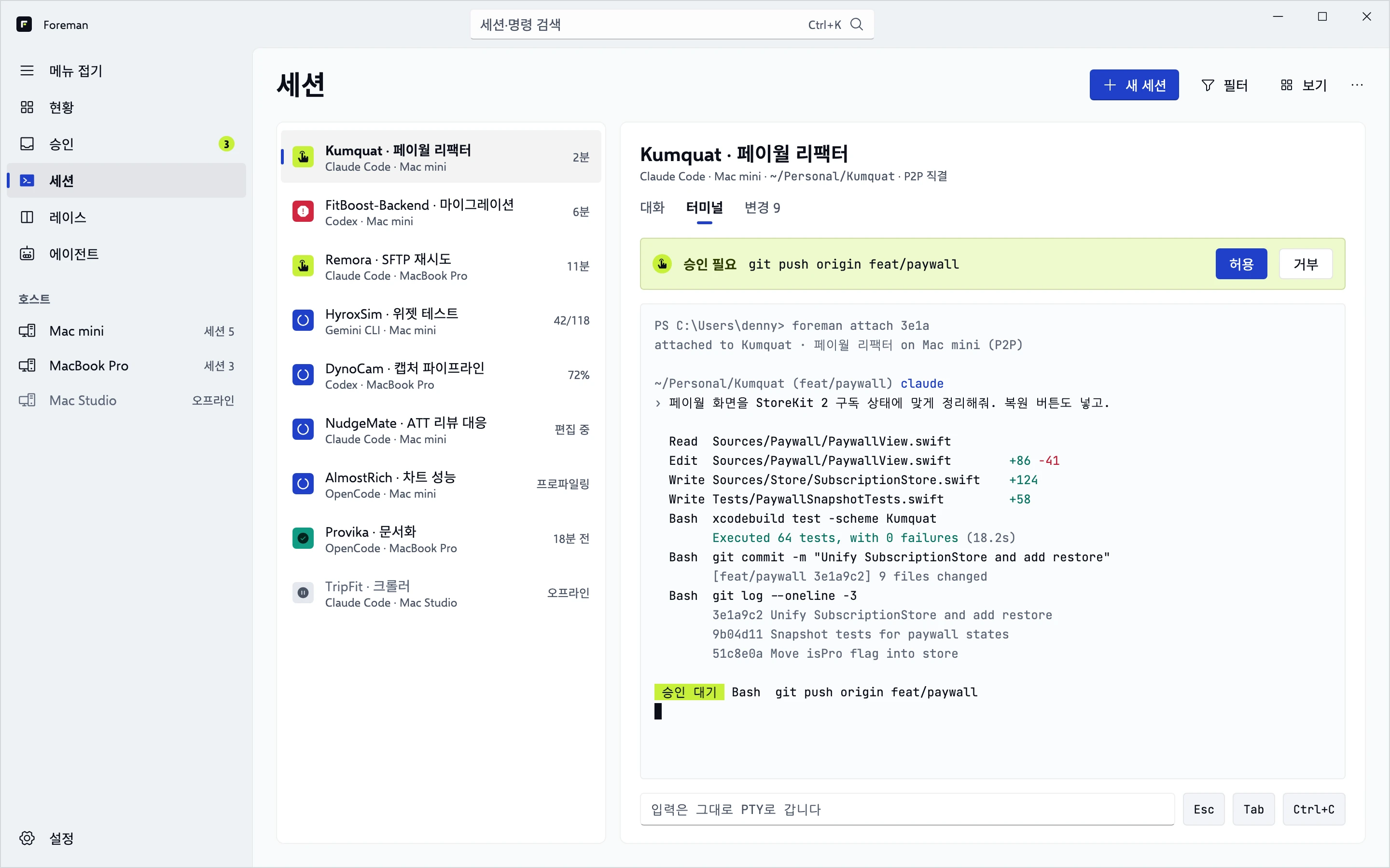 Main window of the Windows app: session list on the left and the session on the right, in Fluent style.